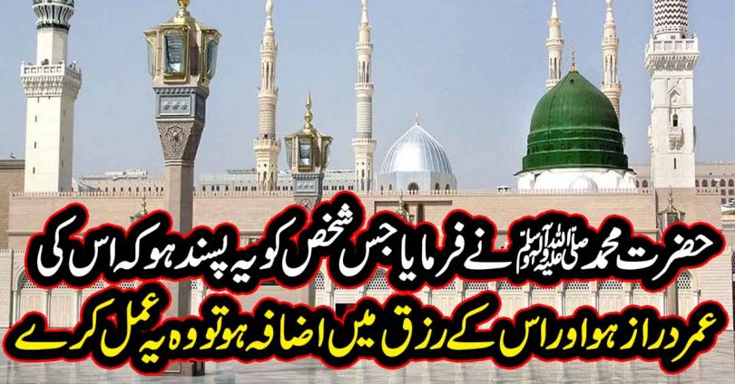 حضرت محمد ﷺ نے فرمایا