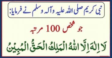 رسول اکرم صلی اللہ علیہ وسلم