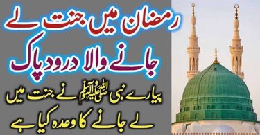 حضوراکرمﷺ