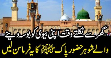 حضورپاکﷺ