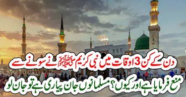 نبی کریم ﷺ