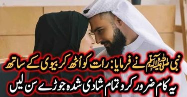 نبی ﷺ نے فرمایا