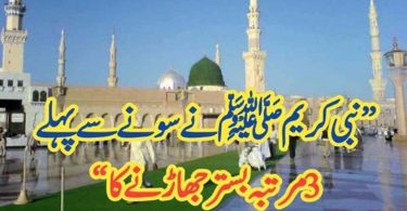 نبی کریم ﷺ