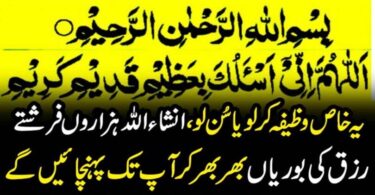 وظیفہ کرلو یا سُن