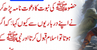 حضورﷺ کی نبوت